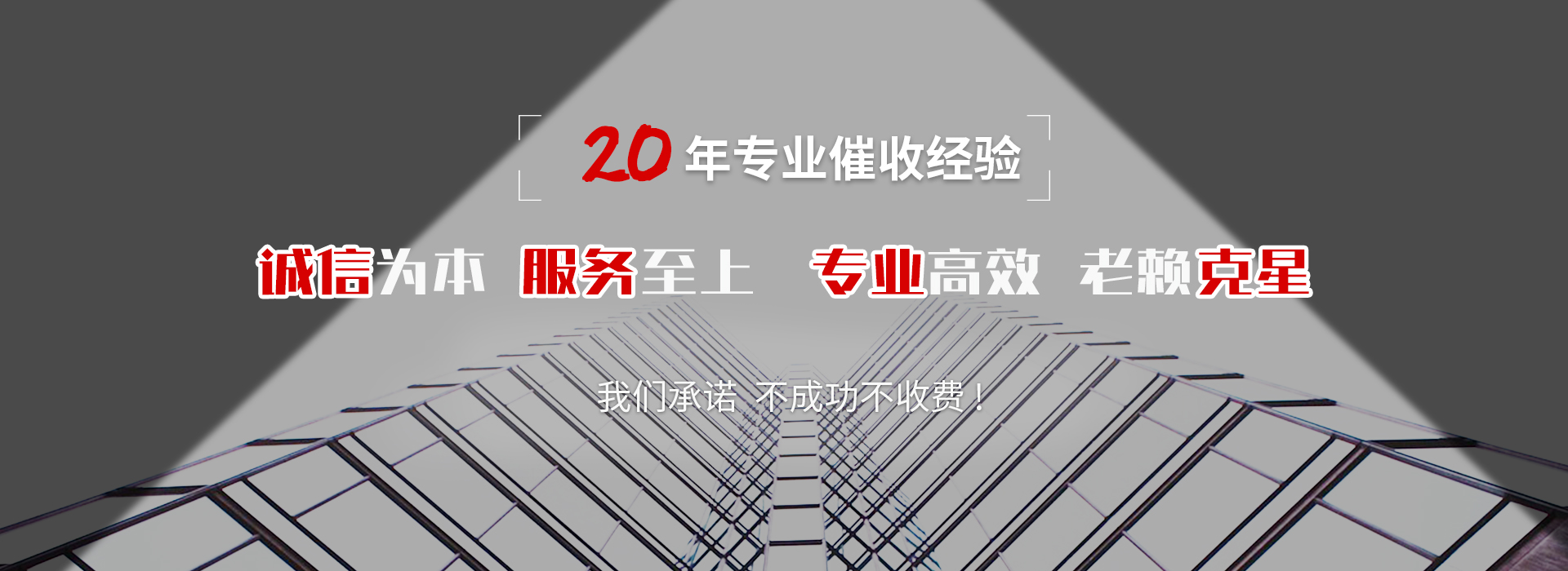 东港债务追讨催收公司