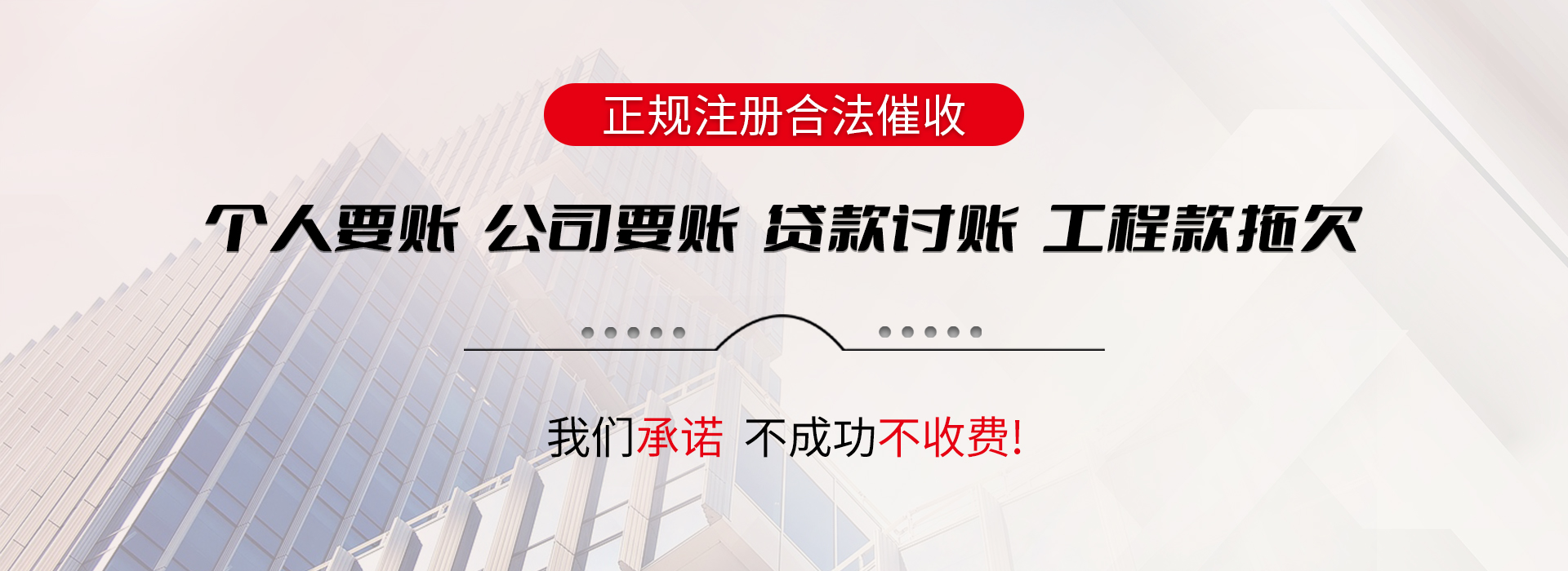 东港债务追讨催收公司